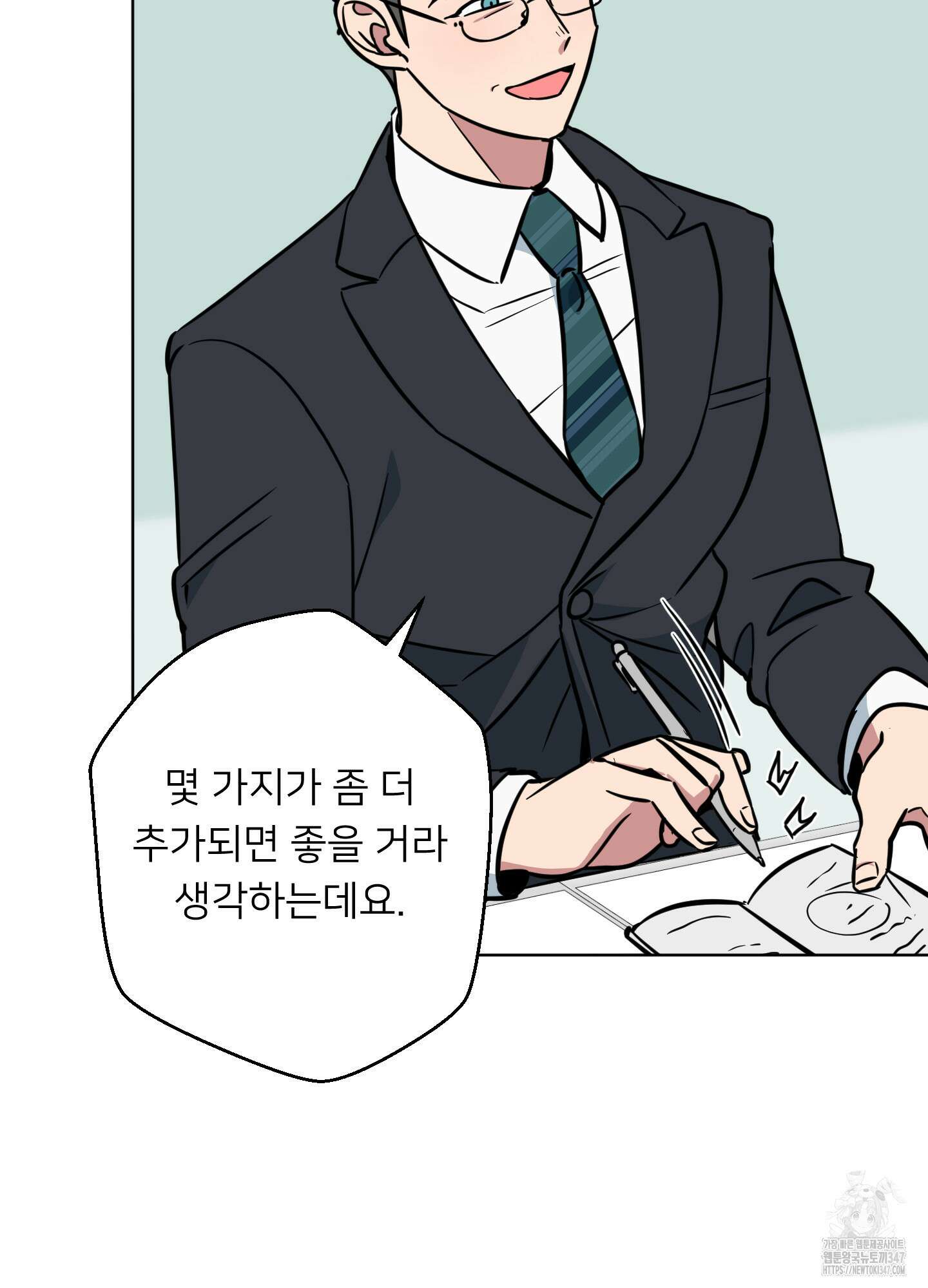 안돼요! 몰라요? 사실 알아요?! 21화 20