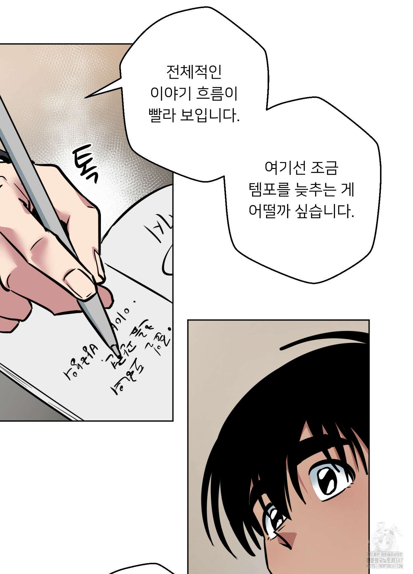 안돼요! 몰라요? 사실 알아요?! 21화 21