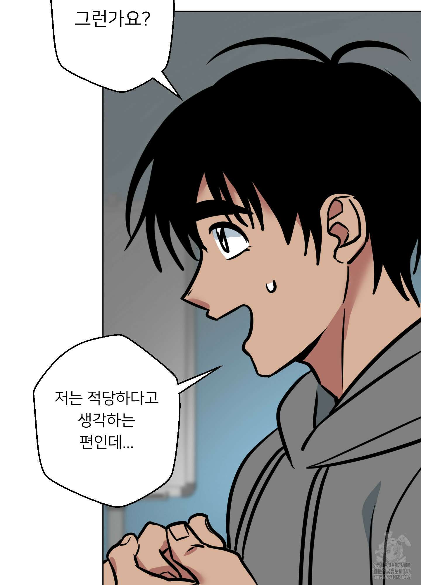 안돼요! 몰라요? 사실 알아요?! 21화 28