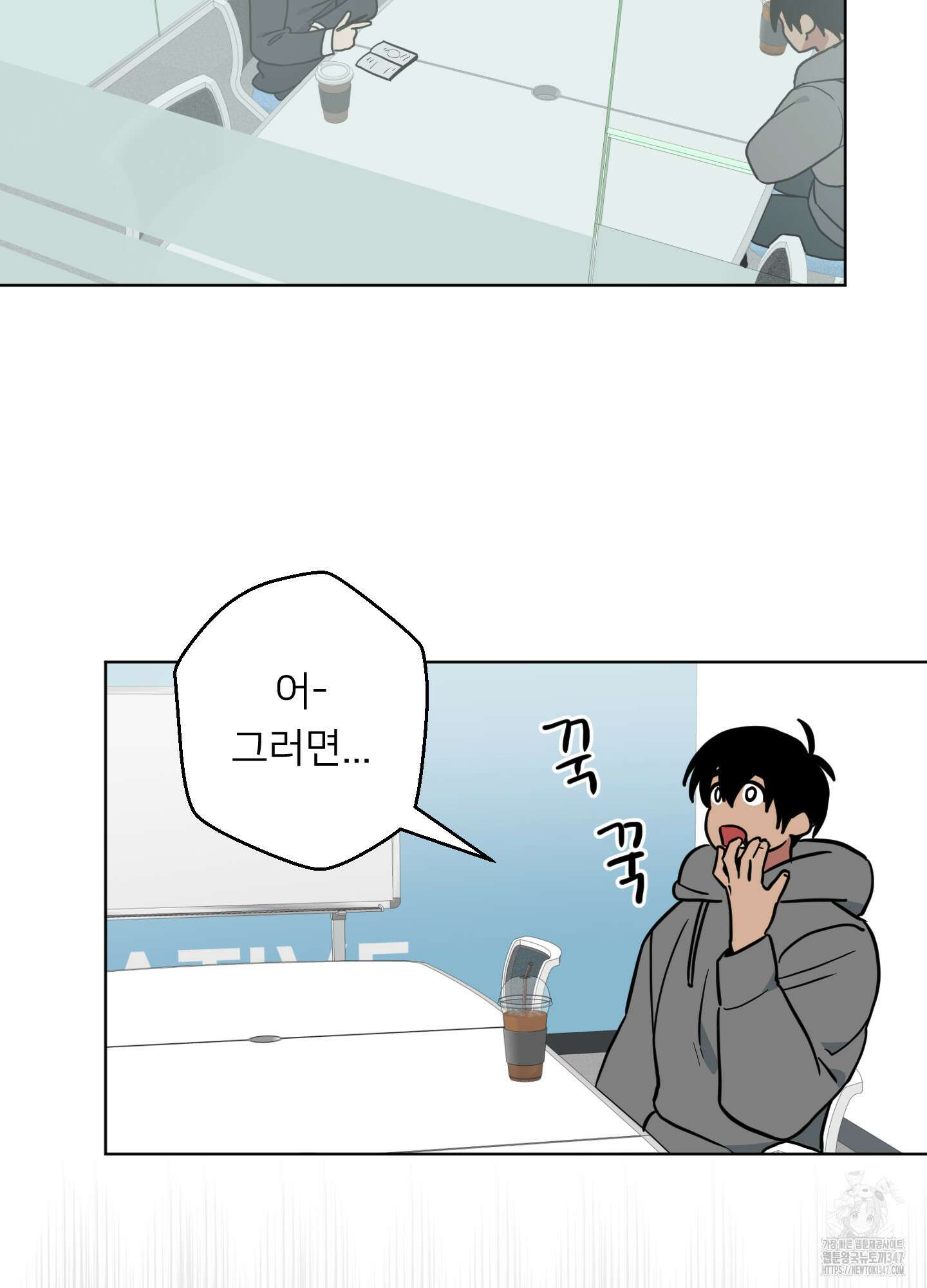 안돼요! 몰라요? 사실 알아요?! 21화 31