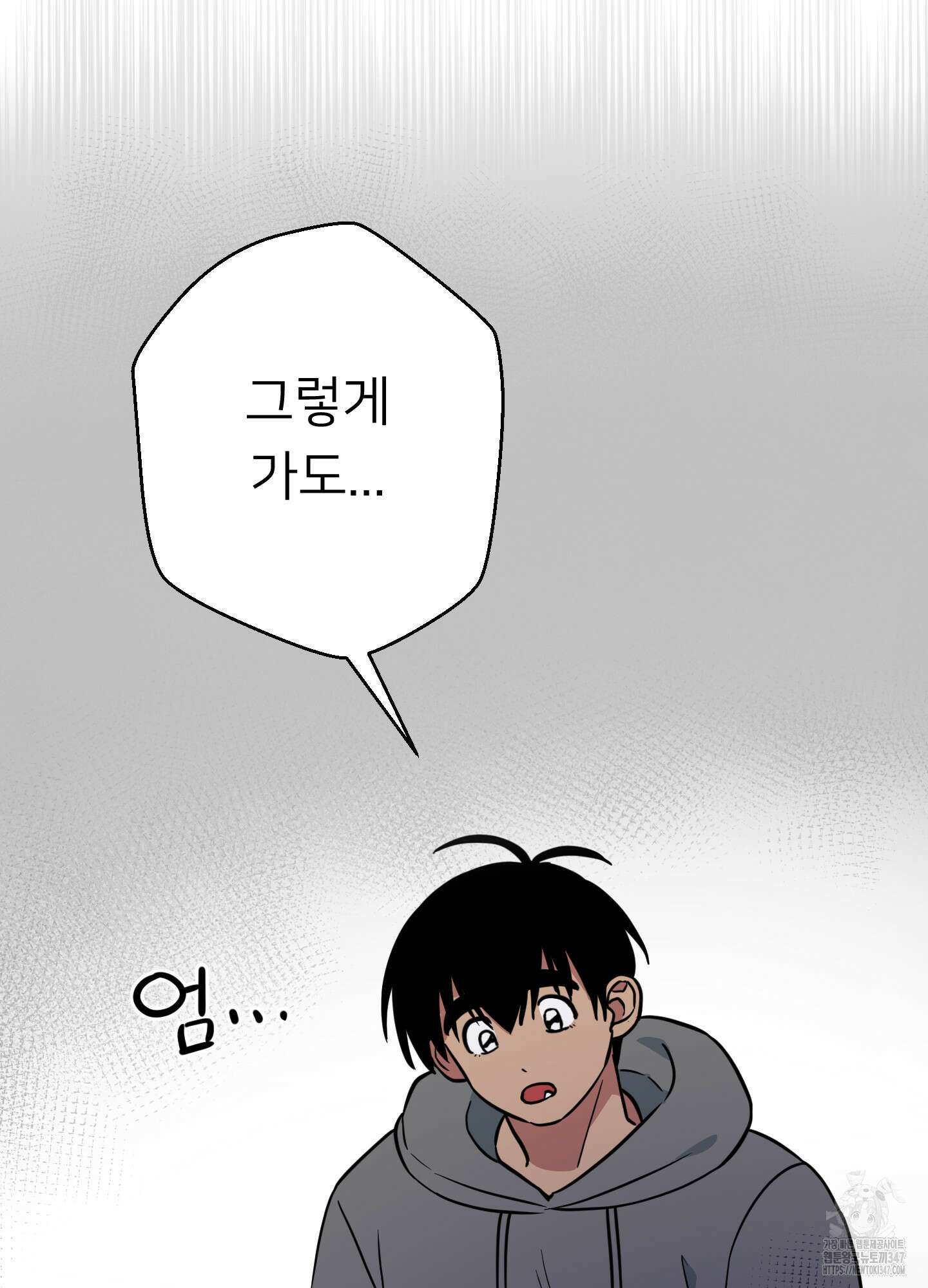 안돼요! 몰라요? 사실 알아요?! 21화 32