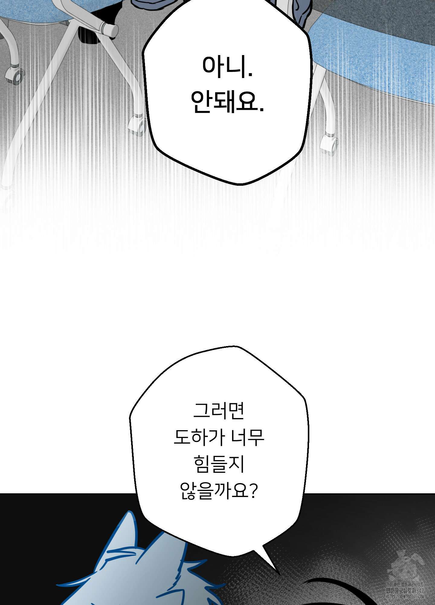 안돼요! 몰라요? 사실 알아요?! 21화 39