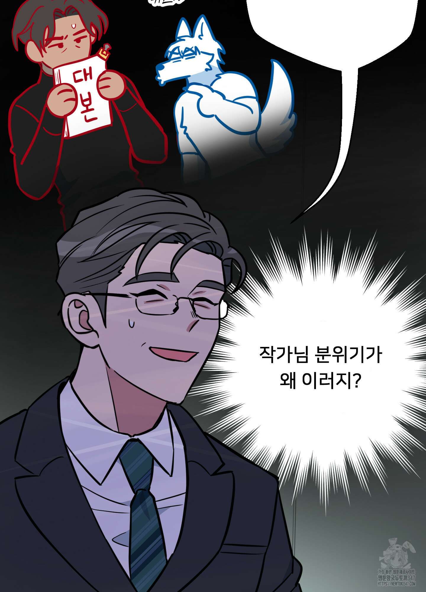 안돼요! 몰라요? 사실 알아요?! 21화 43