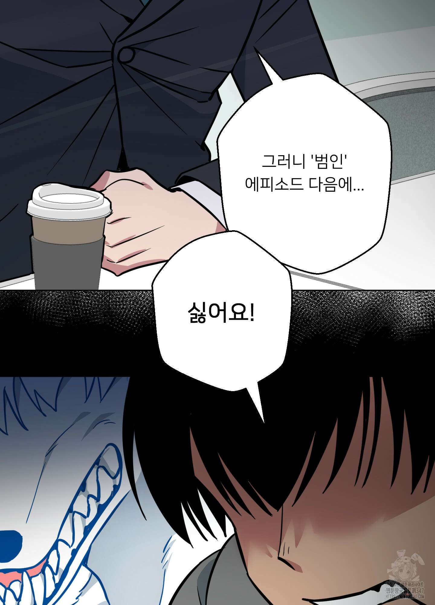 안돼요! 몰라요? 사실 알아요?! 21화 44