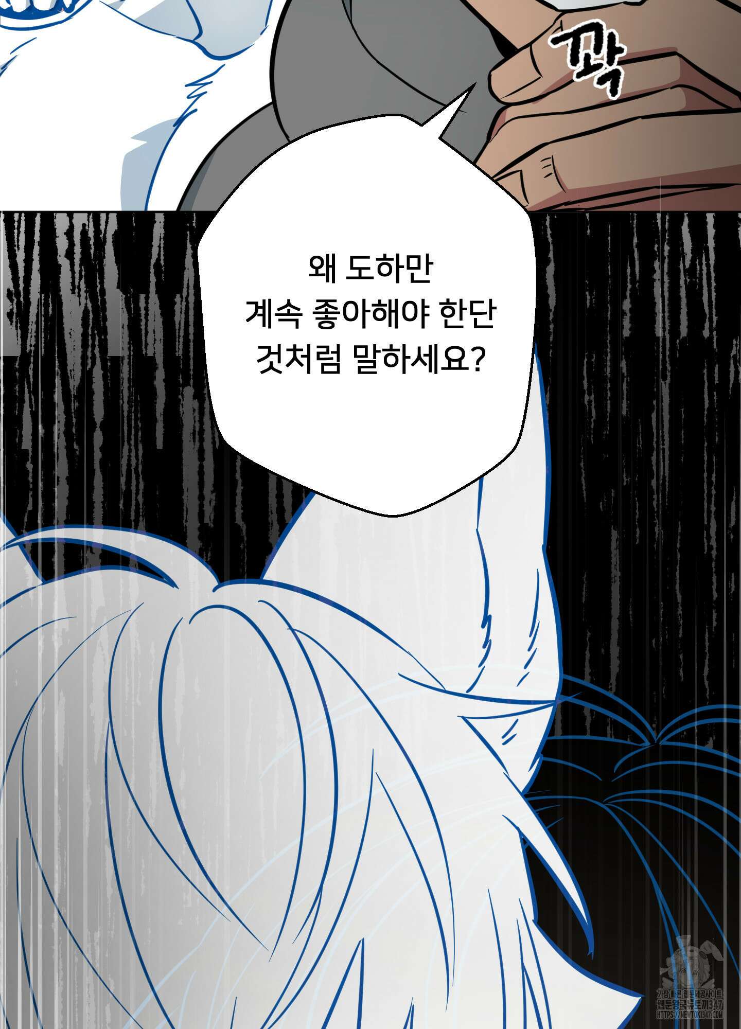 안돼요! 몰라요? 사실 알아요?! 21화 45