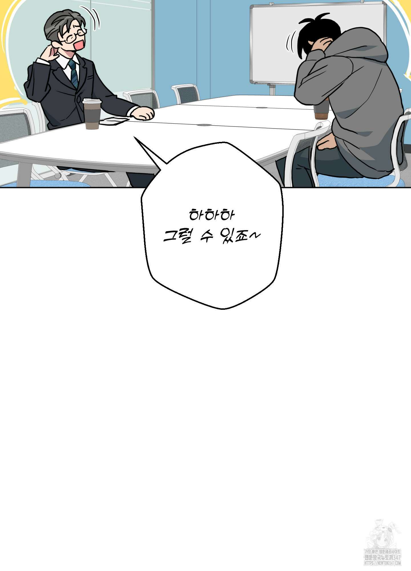 안돼요! 몰라요? 사실 알아요?! 21화 52