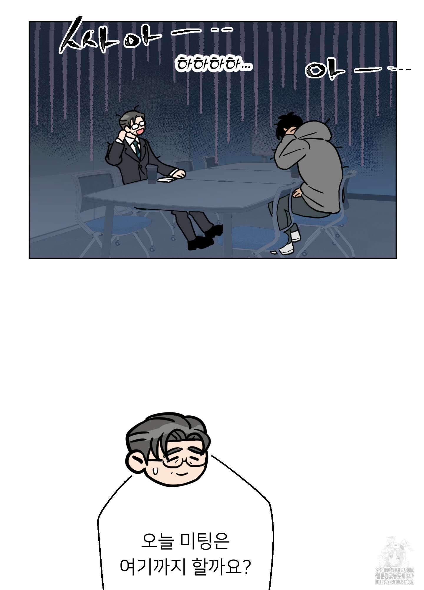 안돼요! 몰라요? 사실 알아요?! 21화 53