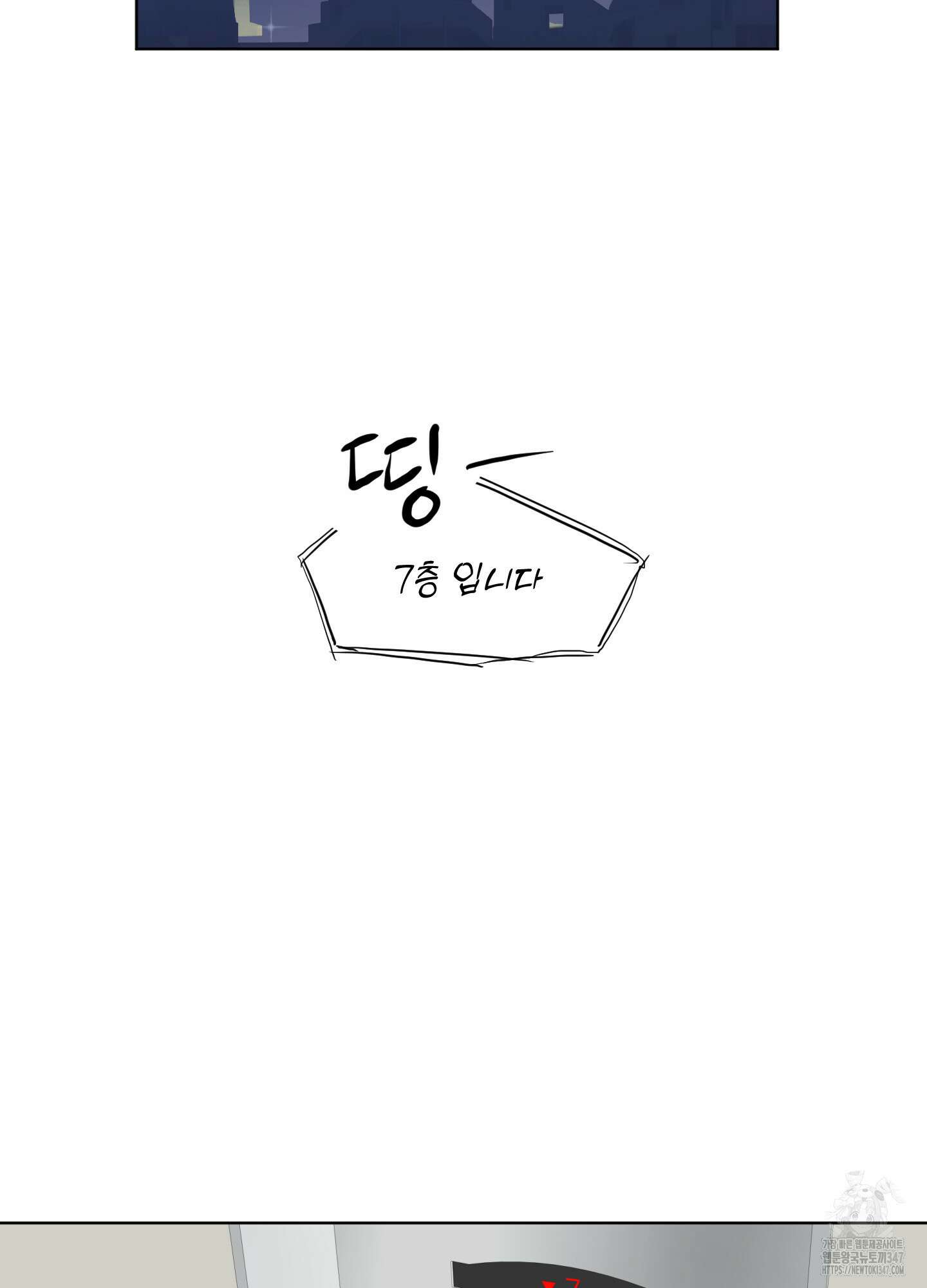 안돼요! 몰라요? 사실 알아요?! 21화 55