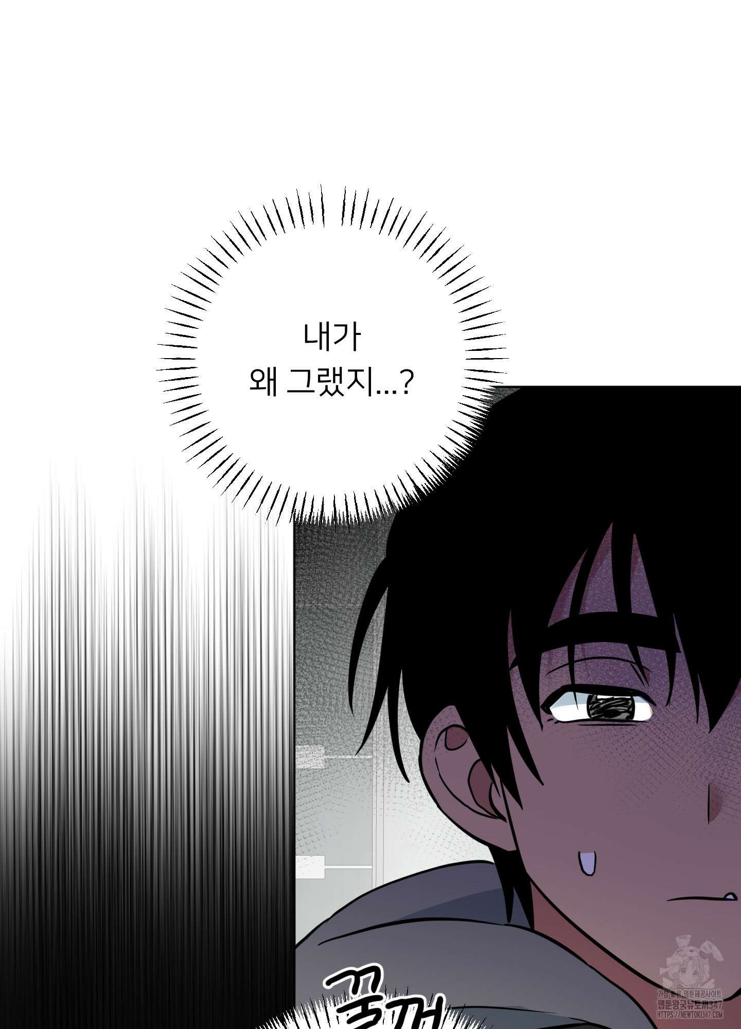 안돼요! 몰라요? 사실 알아요?! 21화 58
