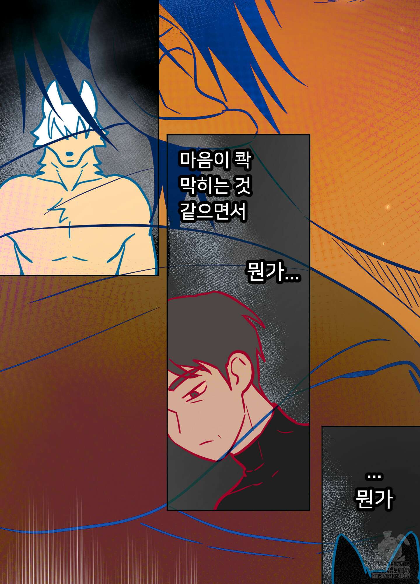 안돼요! 몰라요? 사실 알아요?! 21화 60