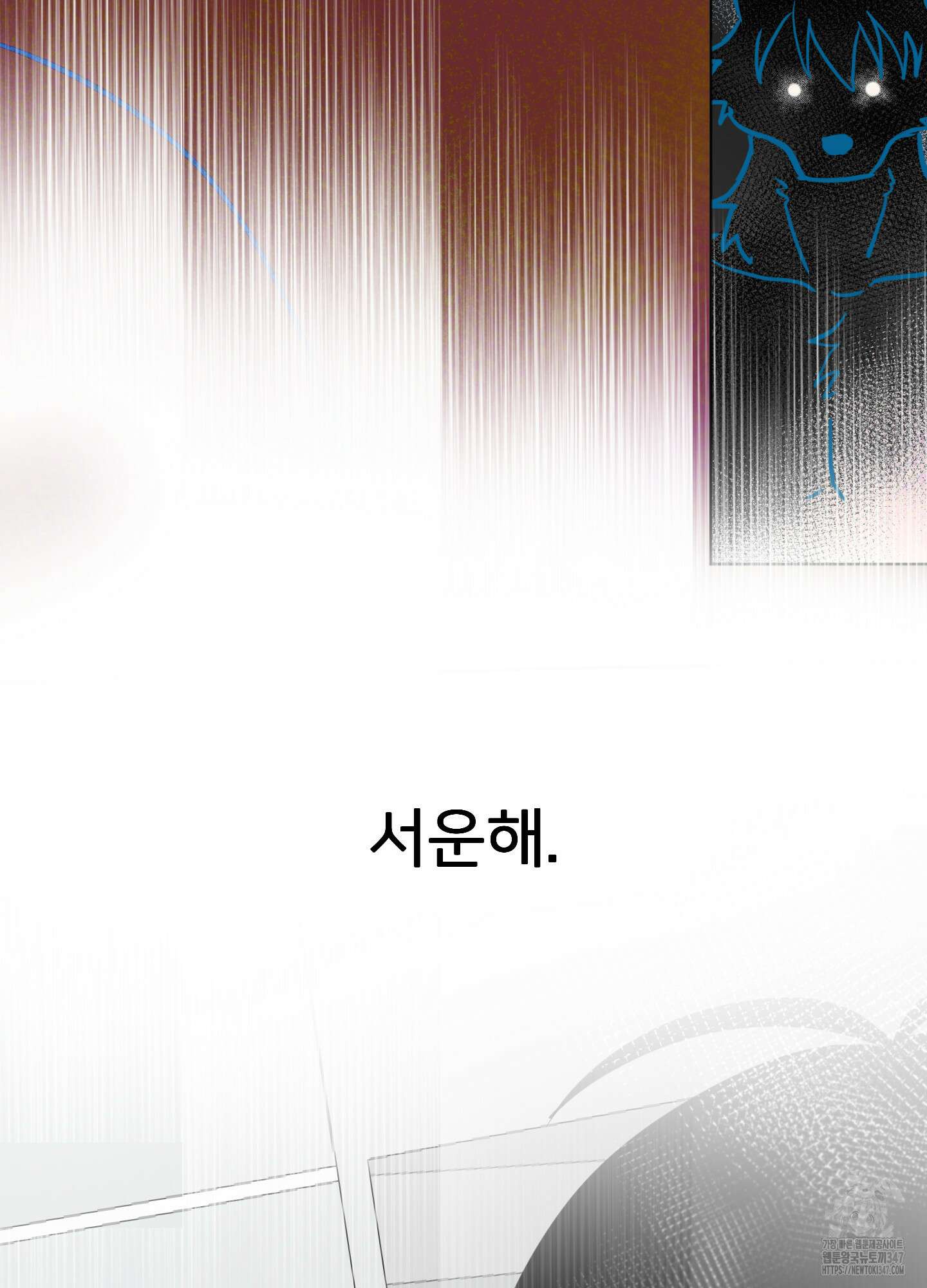 안돼요! 몰라요? 사실 알아요?! 21화 61