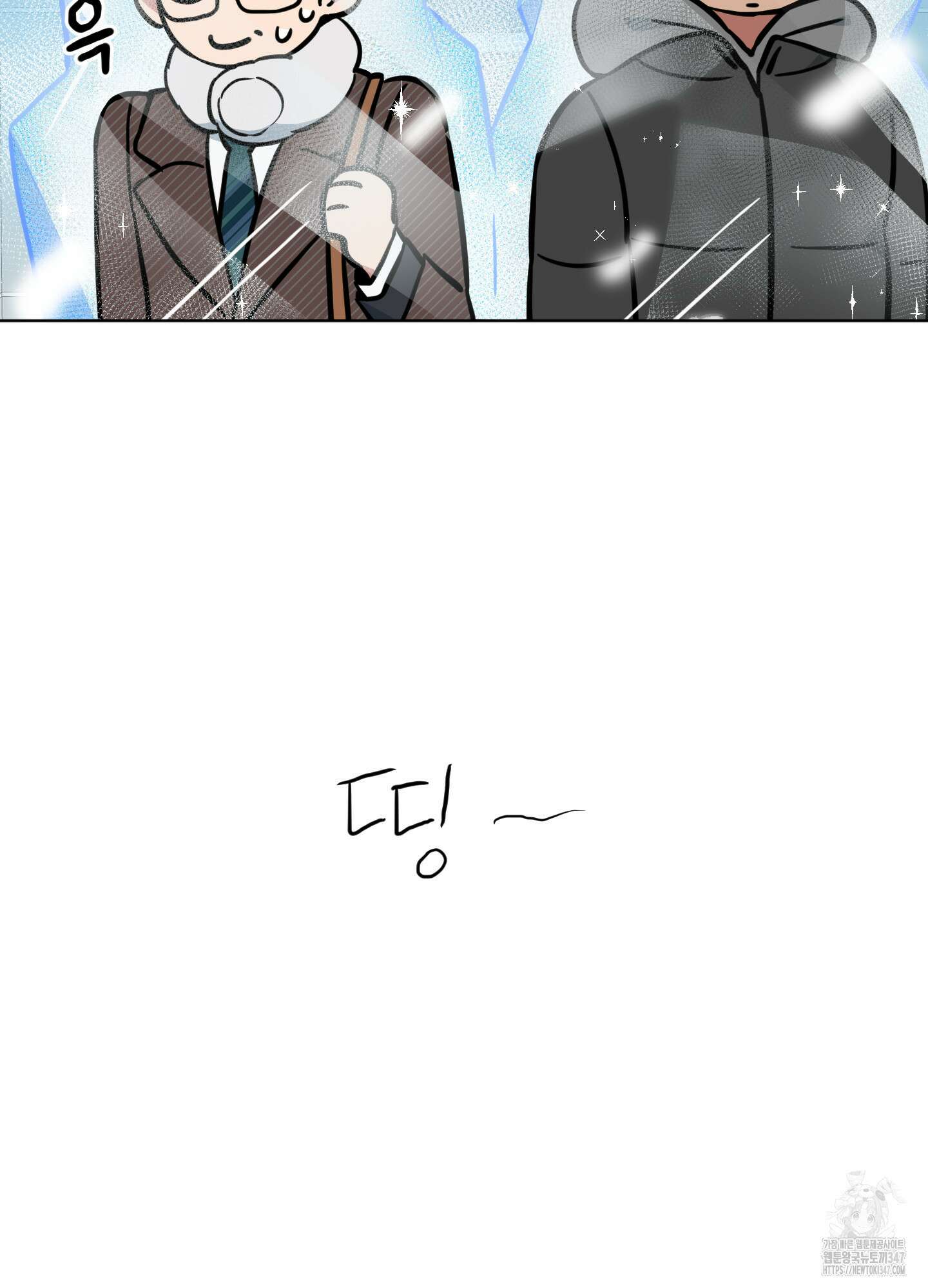 안돼요! 몰라요? 사실 알아요?! 21화 67