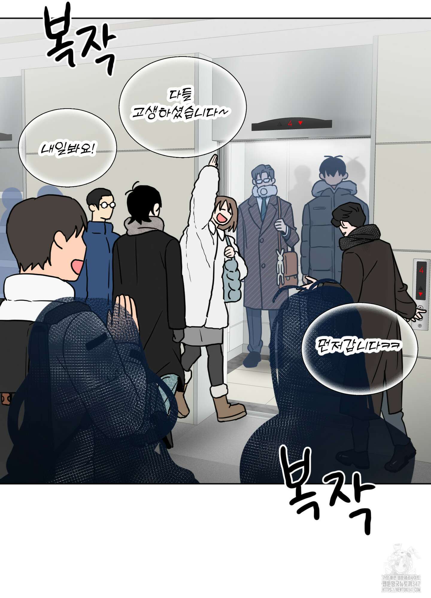 안돼요! 몰라요? 사실 알아요?! 21화 68
