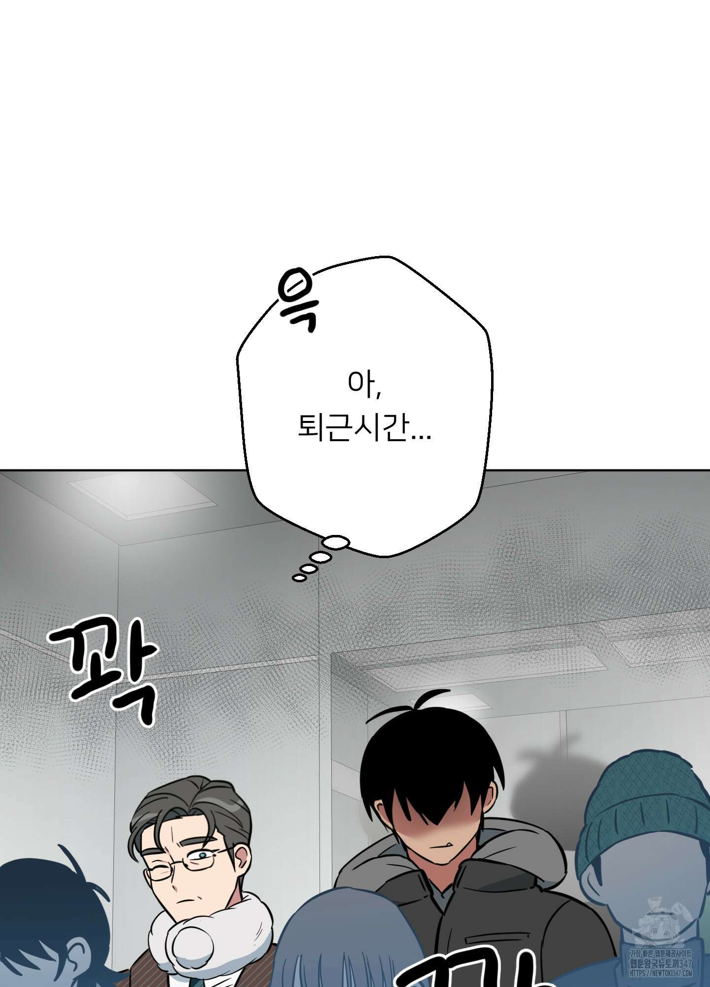 안돼요! 몰라요? 사실 알아요?! 21화 69