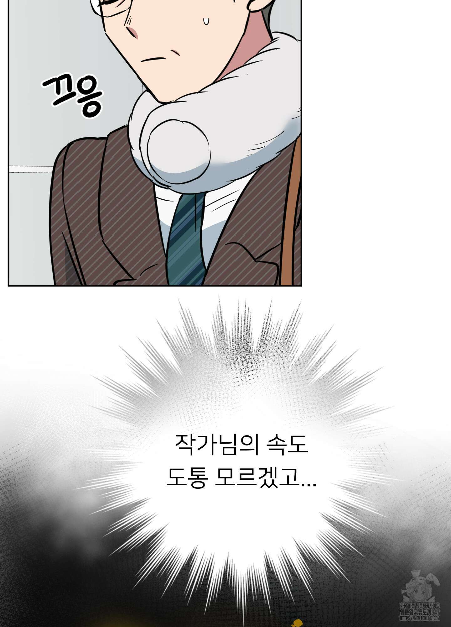 안돼요! 몰라요? 사실 알아요?! 21화 71