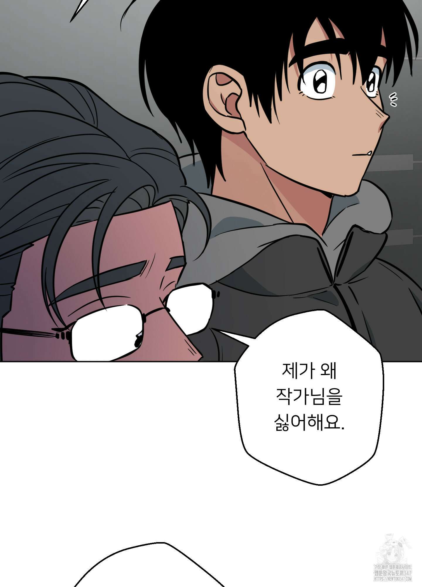 안돼요! 몰라요? 사실 알아요?! 21화 75