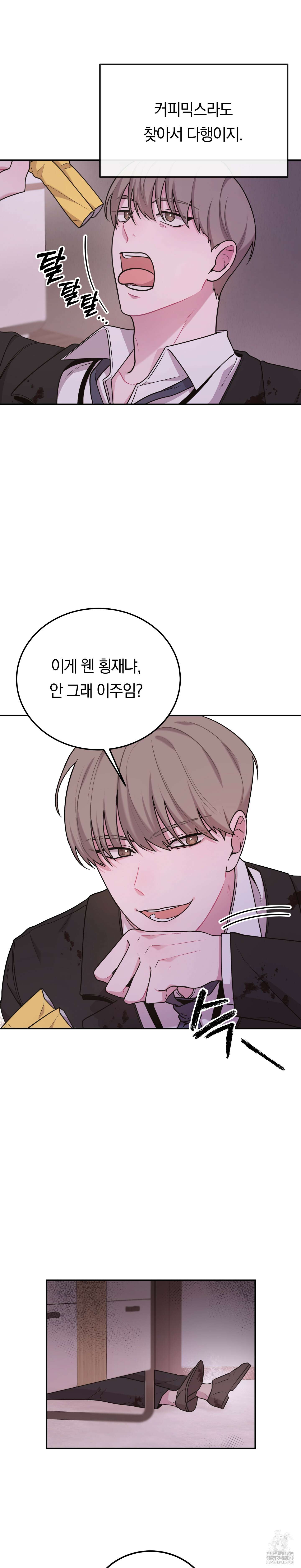 좀비의 거시기는 비X빅 1화 4