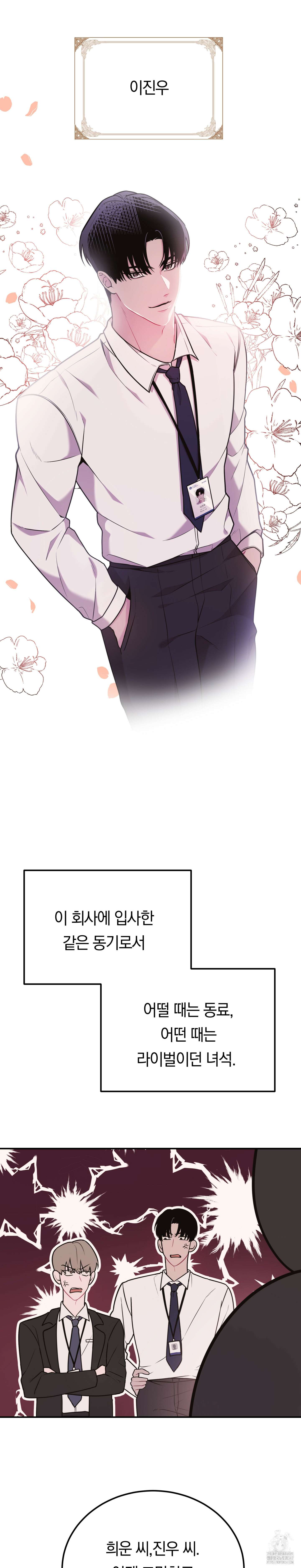 좀비의 거시기는 비X빅 1화 6