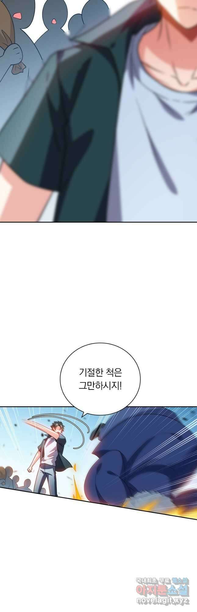 수상한 단톡방 395화 6
