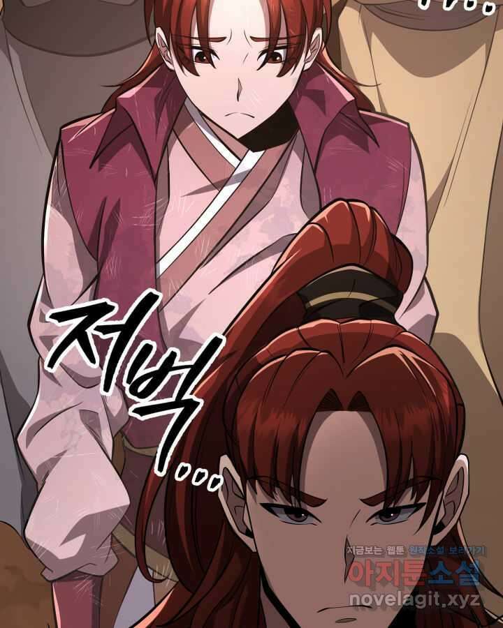구천구검 82화 3