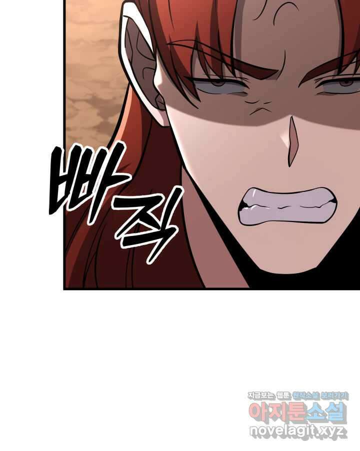 구천구검 82화 5