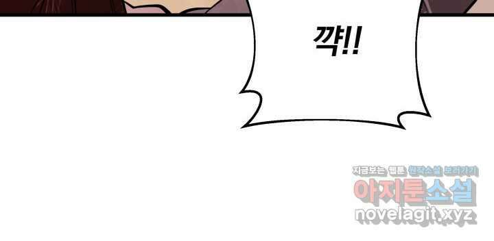 구천구검 82화 8