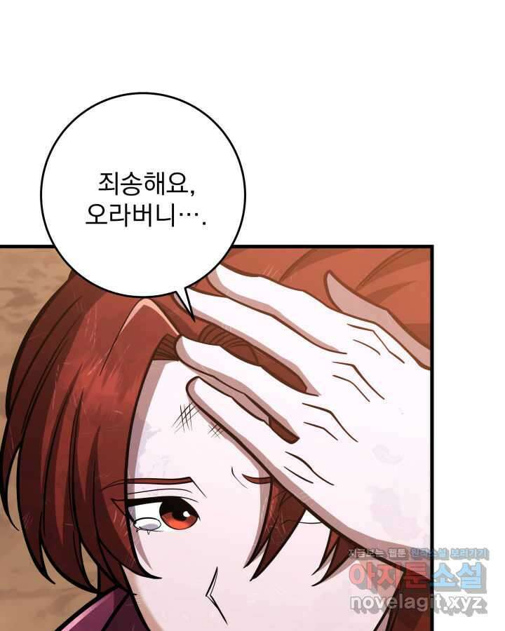 구천구검 82화 9