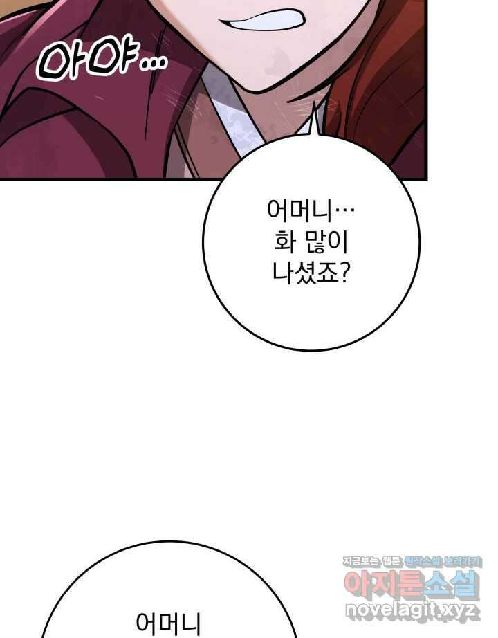 구천구검 82화 10