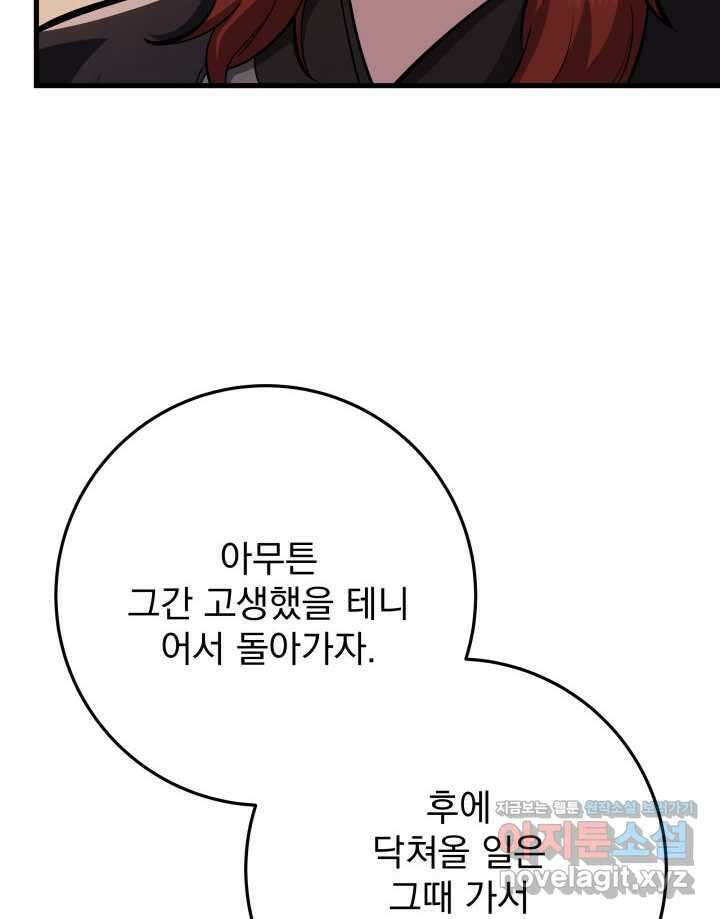 구천구검 82화 12