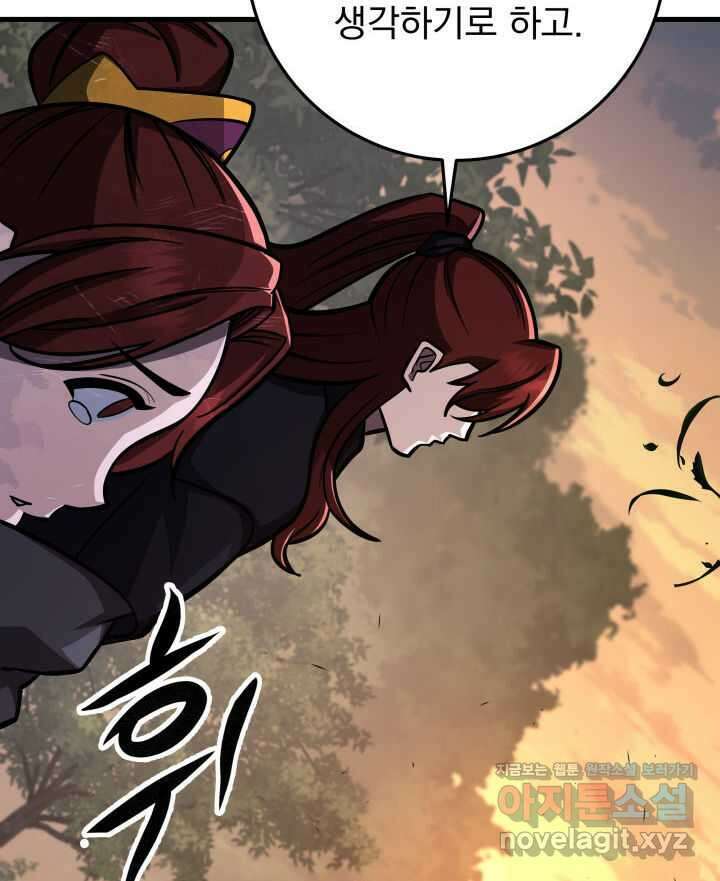 구천구검 82화 13