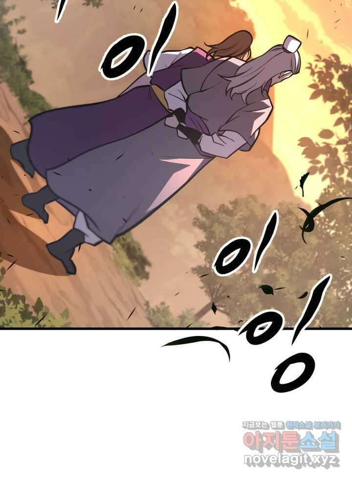 구천구검 82화 14