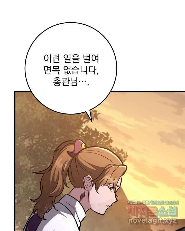 구천구검 82화 15