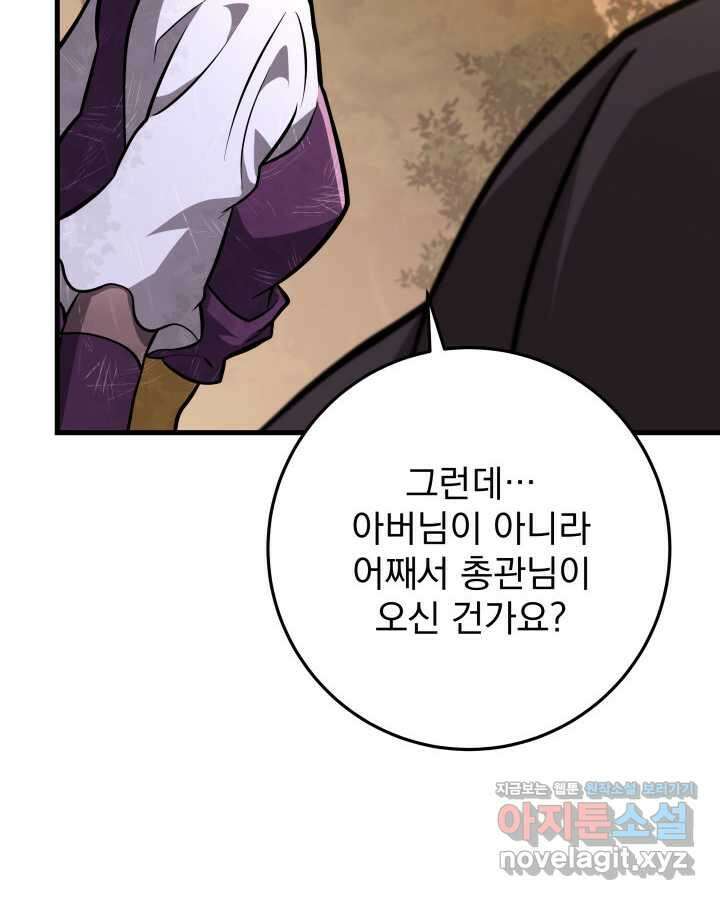 구천구검 82화 16