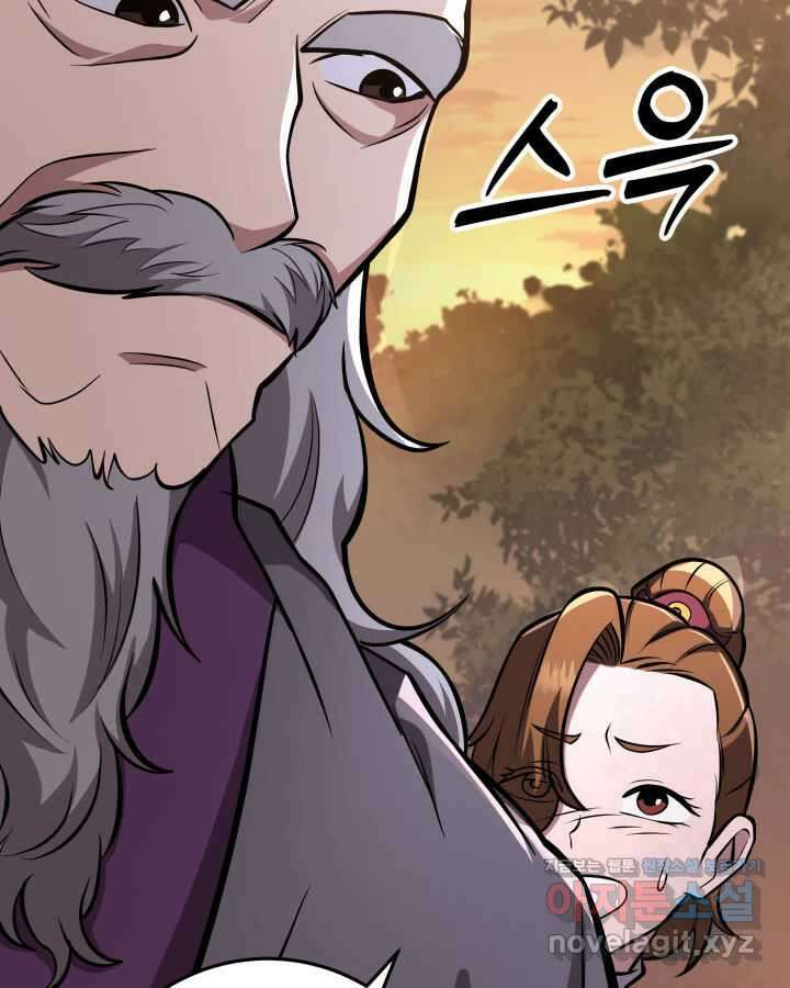 구천구검 82화 18
