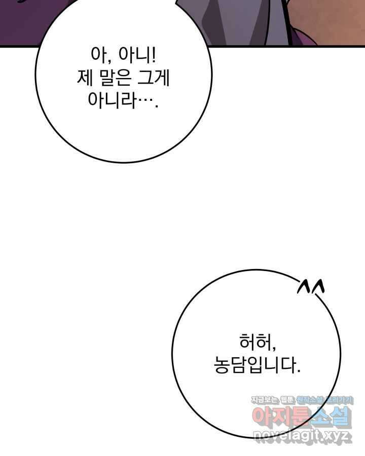 구천구검 82화 19