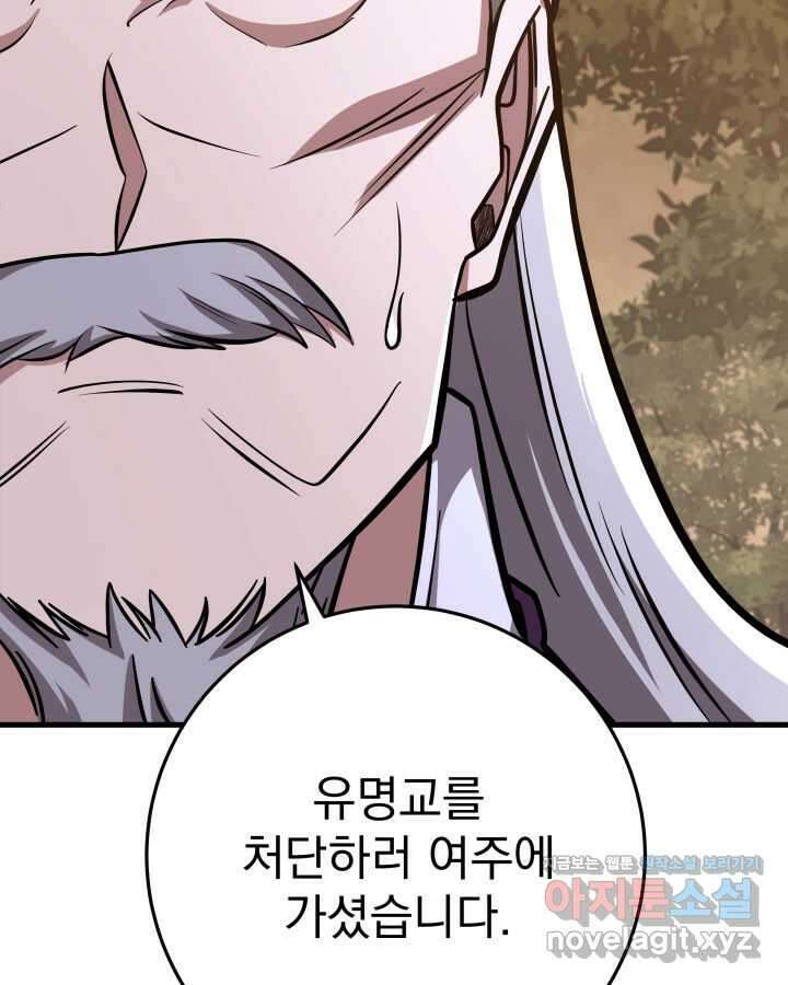 구천구검 82화 21