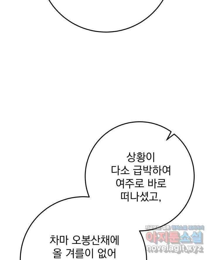 구천구검 82화 22