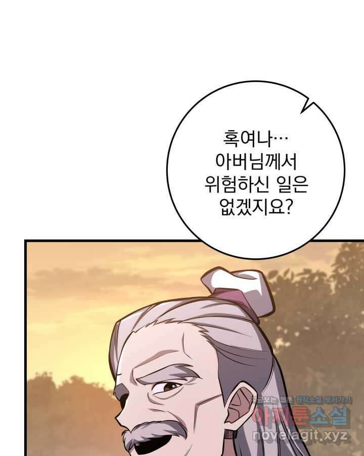 구천구검 82화 25