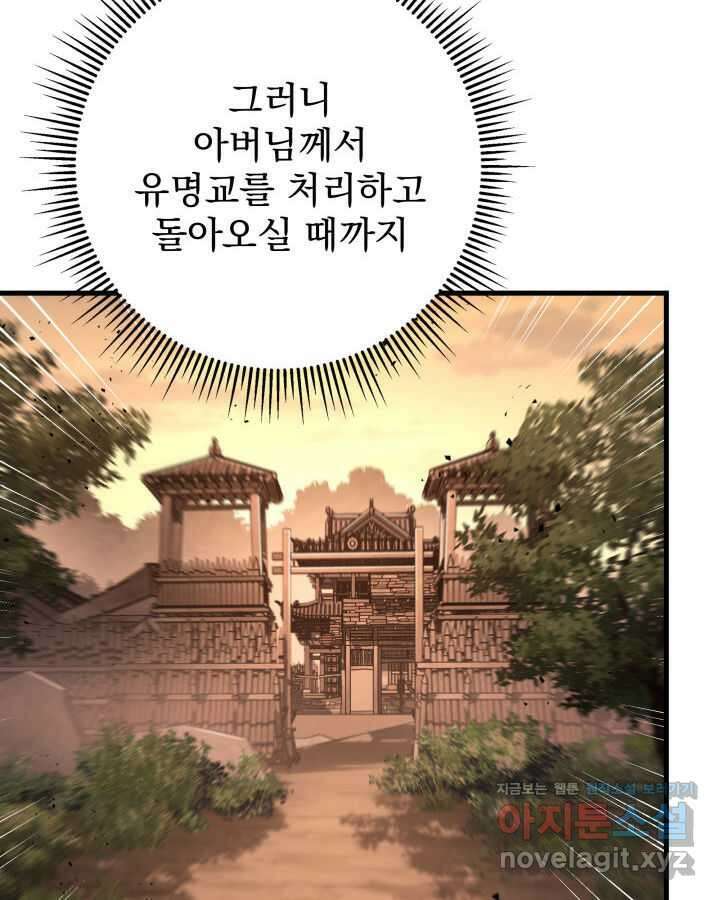 구천구검 82화 32
