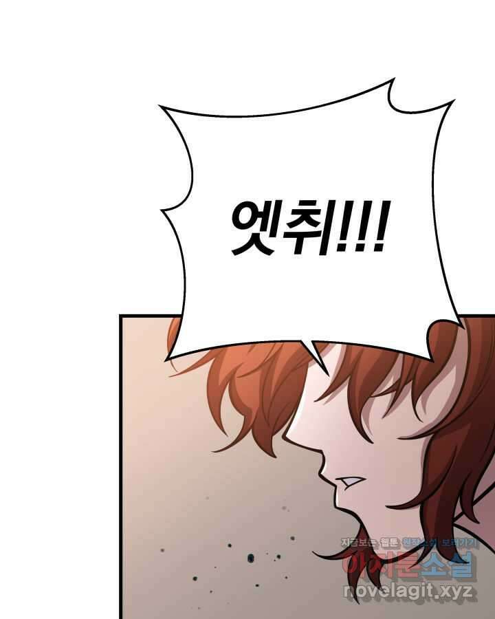 구천구검 82화 34