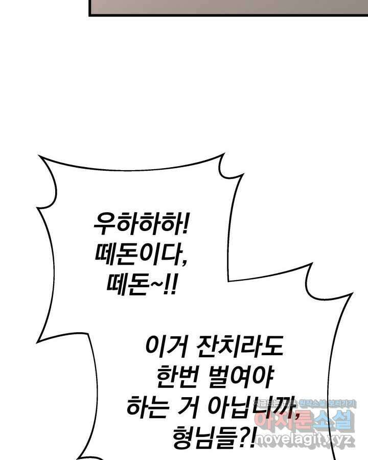 구천구검 82화 35