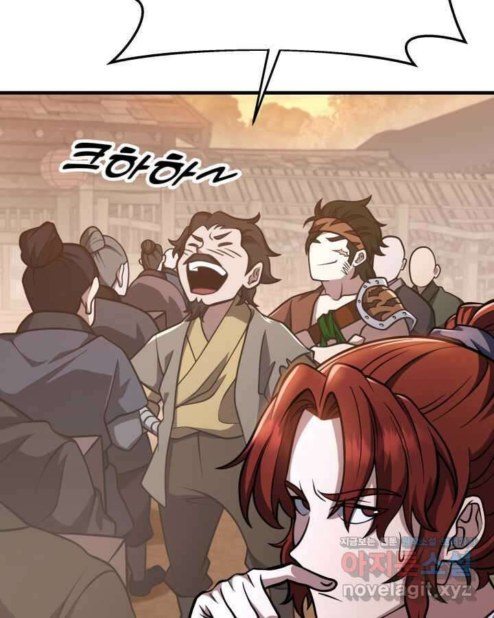 구천구검 82화 36