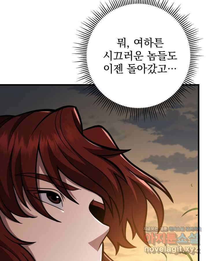 구천구검 82화 38