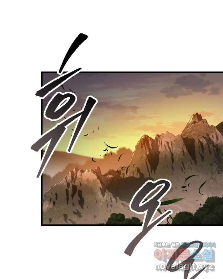 구천구검 82화 40