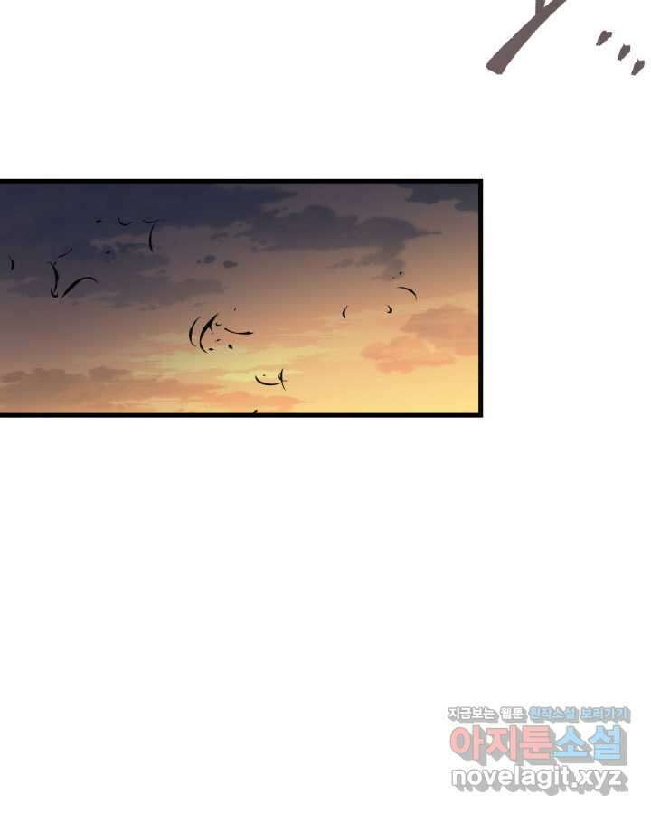 구천구검 82화 41