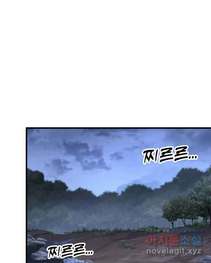 구천구검 82화 44