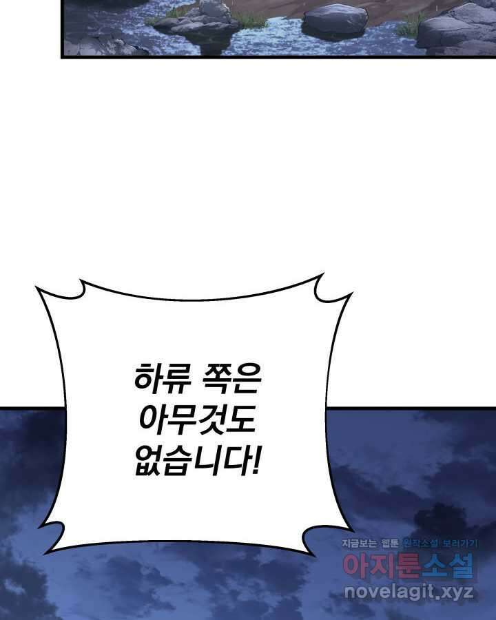 구천구검 82화 45