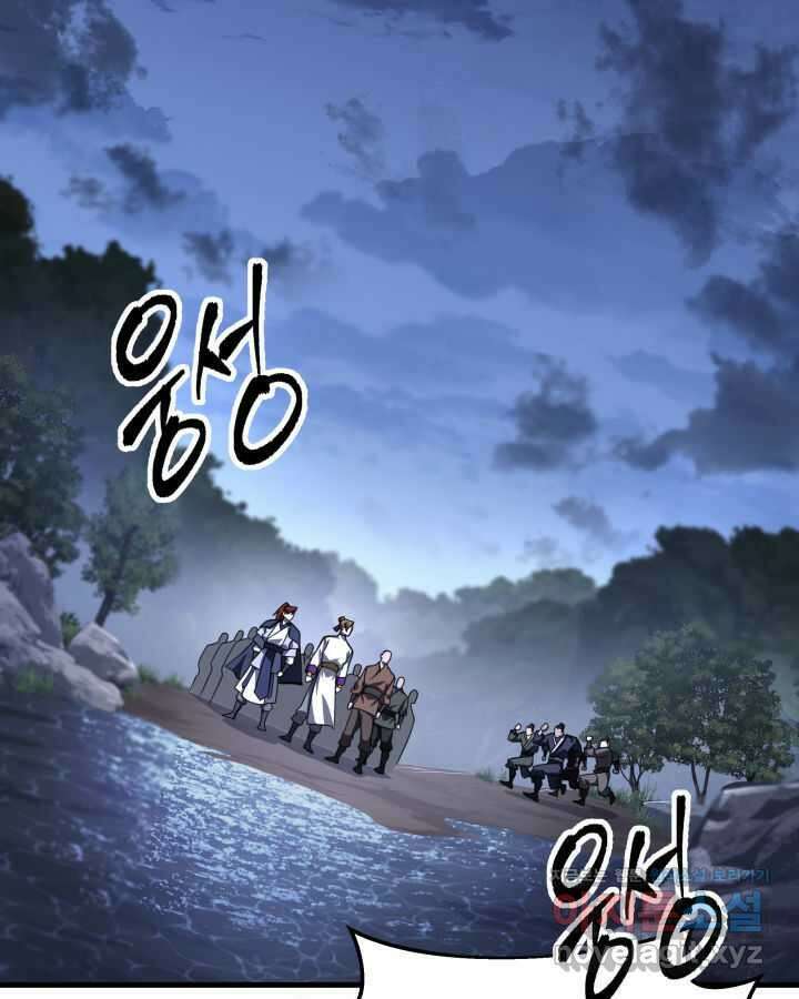 구천구검 82화 46