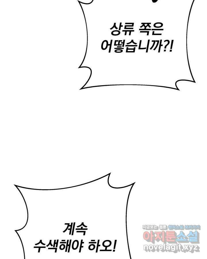 구천구검 82화 47