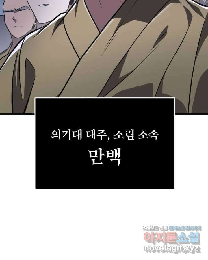 구천구검 82화 49